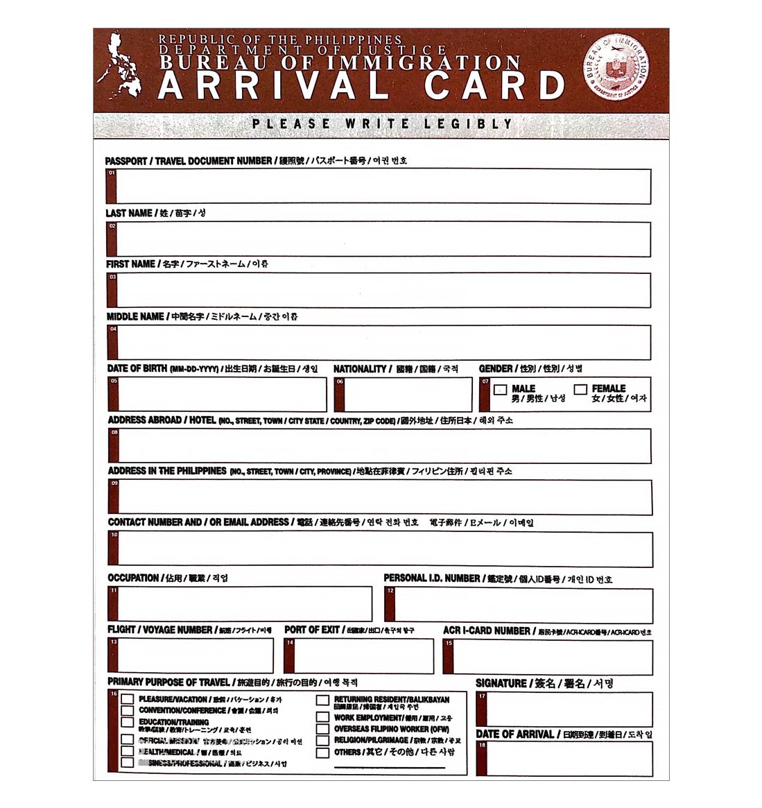 Philippine Airlines KOREA website Arrival Card / Customs Declaration